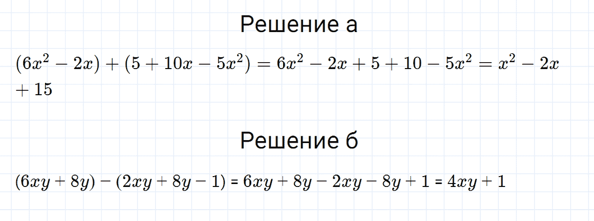 Задание номер 2 это надо уметь к главе 7 из ГДЗ по алгебре 7 класс Дорофеев, Суворова