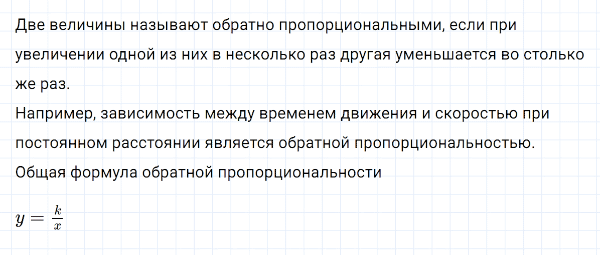 Задание номер 3 это надо знать к главе 2 из ГДЗ по алгебре 7 класс Дорофеев, Суворова
