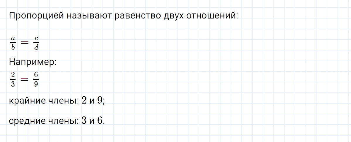 Задание номер 5 это надо знать к главе 2 из ГДЗ по алгебре 7 класс Дорофеев, Суворова