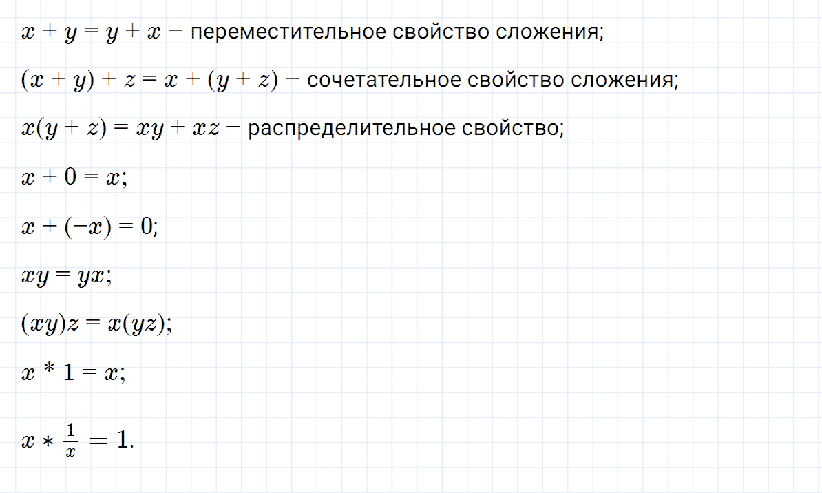 Задание номер 1 это надо знать к главе 3 из ГДЗ по алгебре 7 класс Дорофеев, Суворова