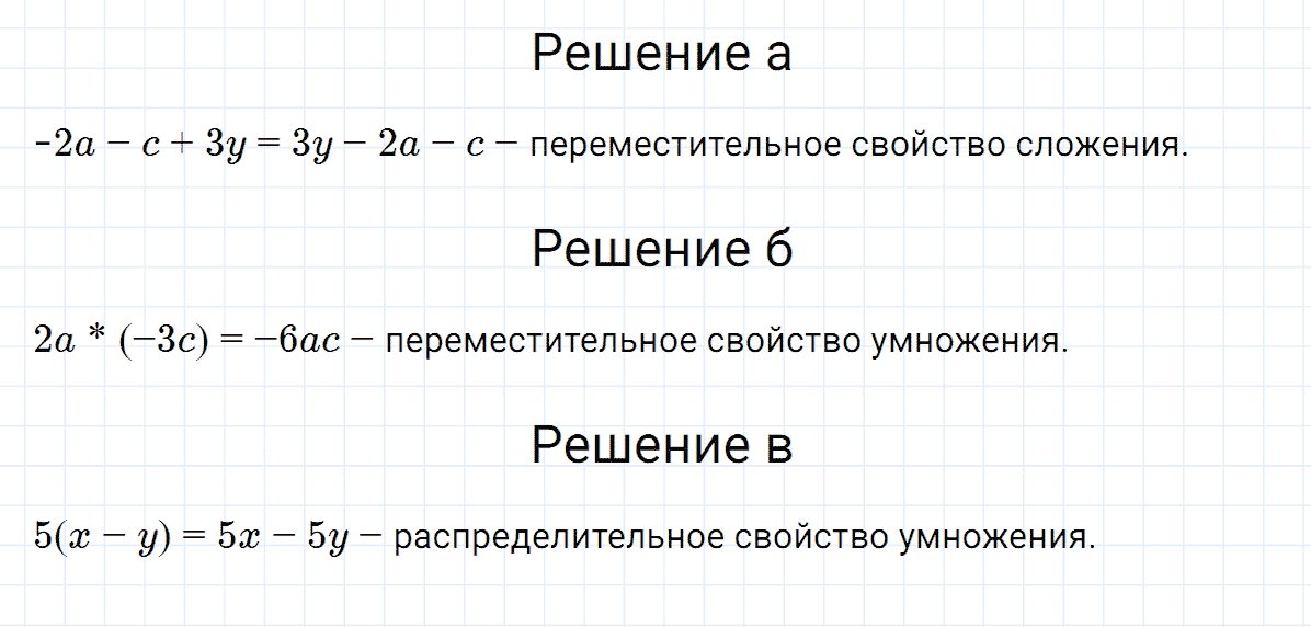 Задание номер 2 это надо знать к главе 3 из ГДЗ по алгебре 7 класс Дорофеев, Суворова