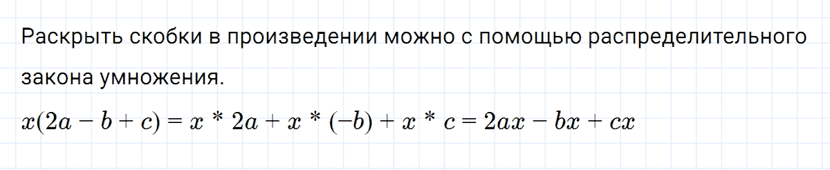 Задание номер 5 это надо знать к главе 3 из ГДЗ по алгебре 7 класс Дорофеев, Суворова