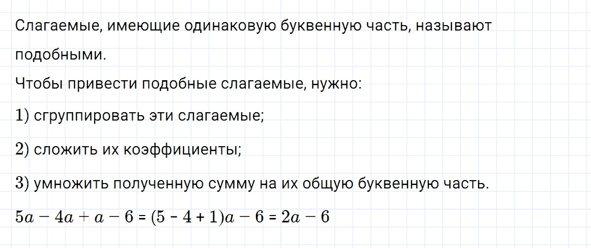 Задание номер 6 это надо знать к главе 3 из ГДЗ по алгебре 7 класс Дорофеев, Суворова
