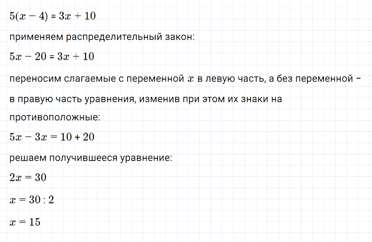 Задание номер 3 это надо знать к главе 4 из ГДЗ по алгебре 7 класс Дорофеев, Суворова