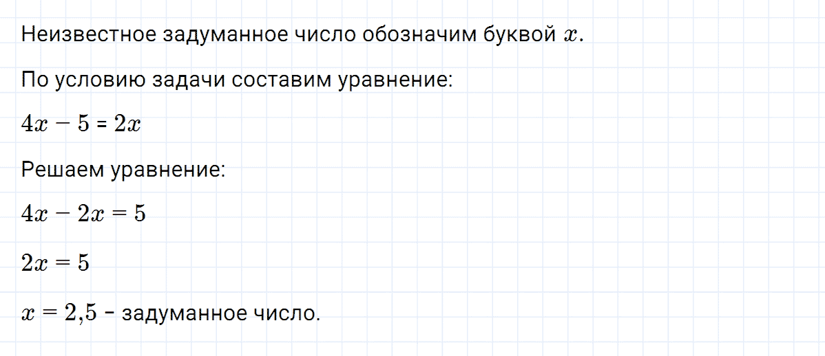 Задание номер 5 это надо знать к главе 4 из ГДЗ по алгебре 7 класс Дорофеев, Суворова