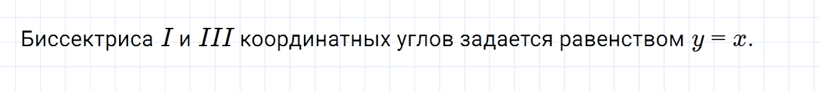 Задание номер 4 это надо знать к главе 5 из ГДЗ по алгебре 7 класс Дорофеев, Суворова