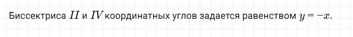 Задание номер 5 это надо знать к главе 5 из ГДЗ по алгебре 7 класс Дорофеев, Суворова