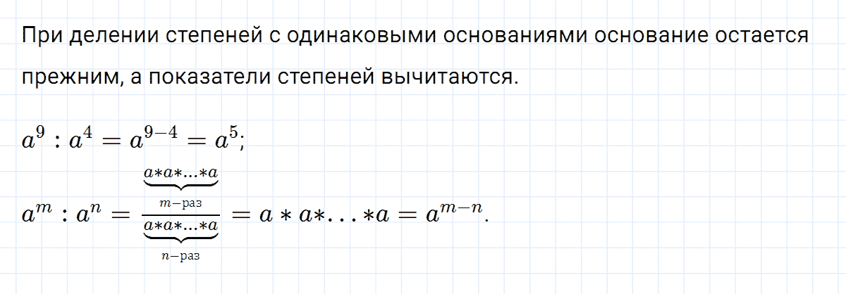 Задание номер 3 это надо знать к главе 6 из ГДЗ по алгебре 7 класс Дорофеев, Суворова