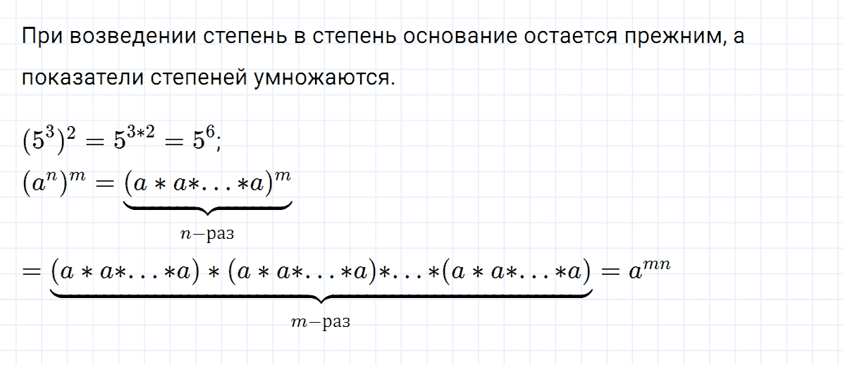 Задание номер 4 это надо знать к главе 6 из ГДЗ по алгебре 7 класс Дорофеев, Суворова