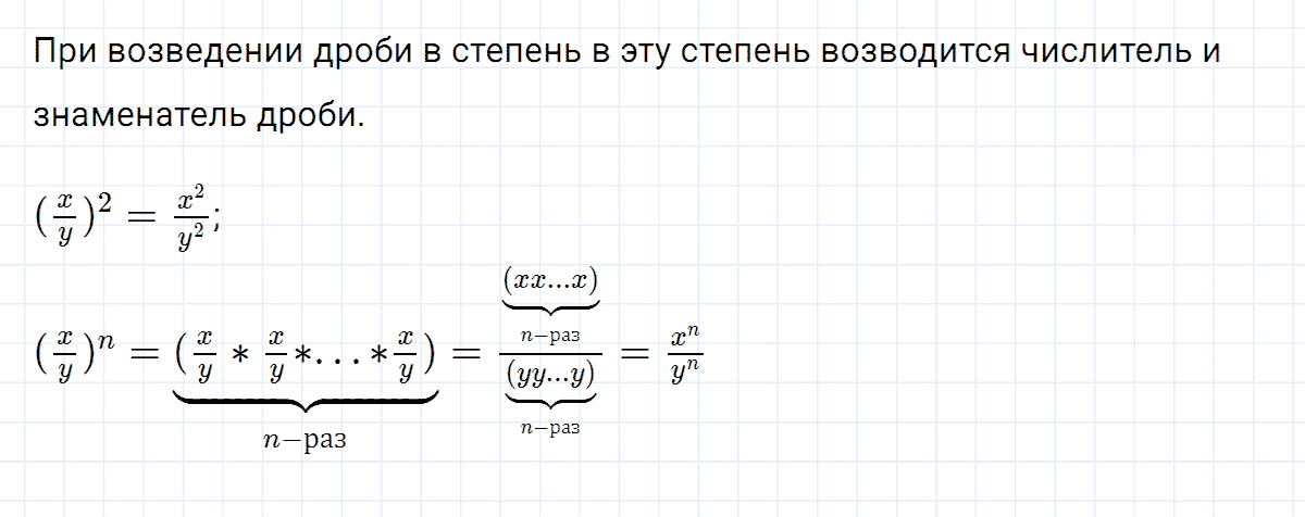 Задание номер 6 это надо знать к главе 6 из ГДЗ по алгебре 7 класс Дорофеев, Суворова