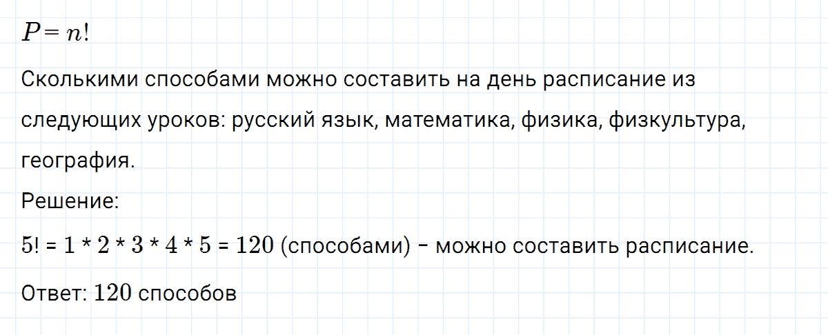 Задание номер 7 это надо знать к главе 6 из ГДЗ по алгебре 7 класс Дорофеев, Суворова