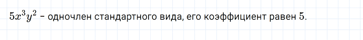 Задание номер 1 это надо знать к главе 7 из ГДЗ по алгебре 7 класс Дорофеев, Суворова