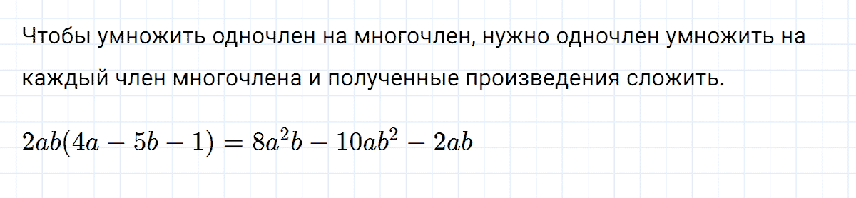 Задание номер 5 это надо знать к главе 7 из ГДЗ по алгебре 7 класс Дорофеев, Суворова