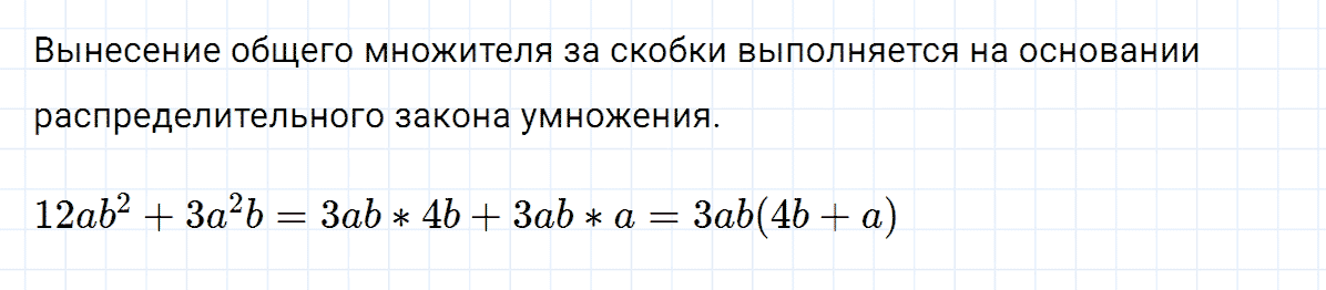 Задание номер 2 это надо знать к главе 8 из ГДЗ по алгебре 7 класс Дорофеев, Суворова