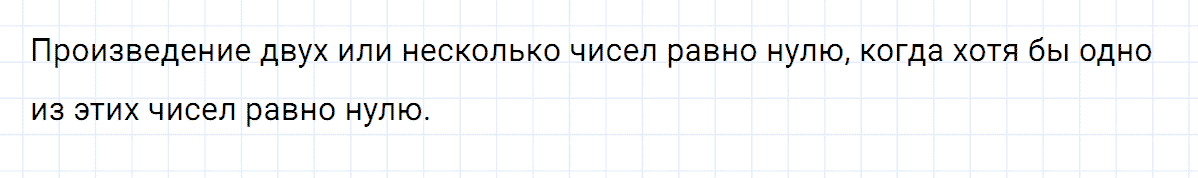 Задание номер 7 это надо знать к главе 8 из ГДЗ по алгебре 7 класс Дорофеев, Суворова