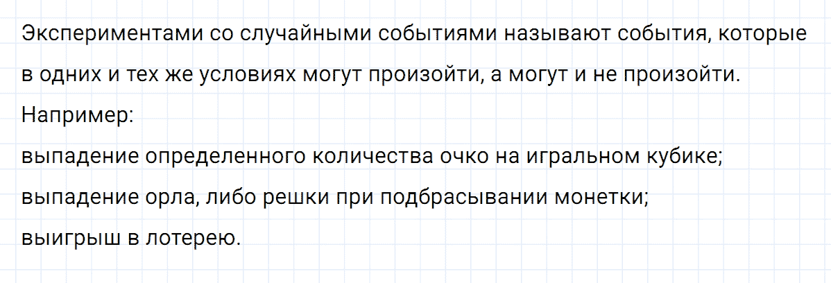 Задание номер 1 это надо знать к главе 9 из ГДЗ по алгебре 7 класс Дорофеев, Суворова