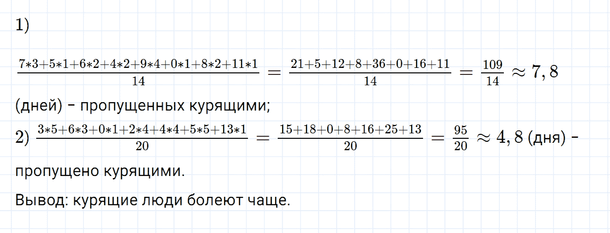 Задание номер 106 из ГДЗ по алгебре 7 класс Дорофеев, Суворова