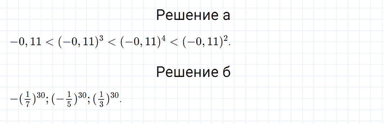 Задание номер 124 из ГДЗ по алгебре 7 класс Дорофеев, Суворова