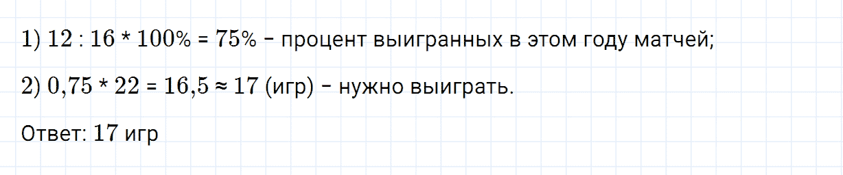 Задание номер 129 из ГДЗ по алгебре 7 класс Дорофеев, Суворова
