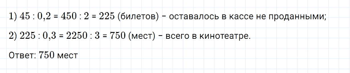 Задание номер 132 из ГДЗ по алгебре 7 класс Дорофеев, Суворова