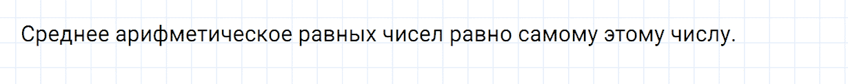 Задание номер 136 из ГДЗ по алгебре 7 класс Дорофеев, Суворова
