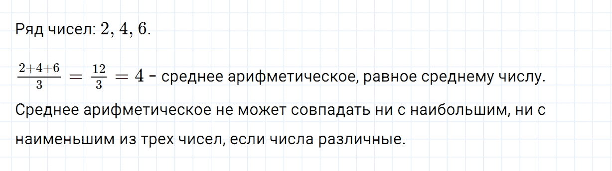 Задание номер 137 из ГДЗ по алгебре 7 класс Дорофеев, Суворова