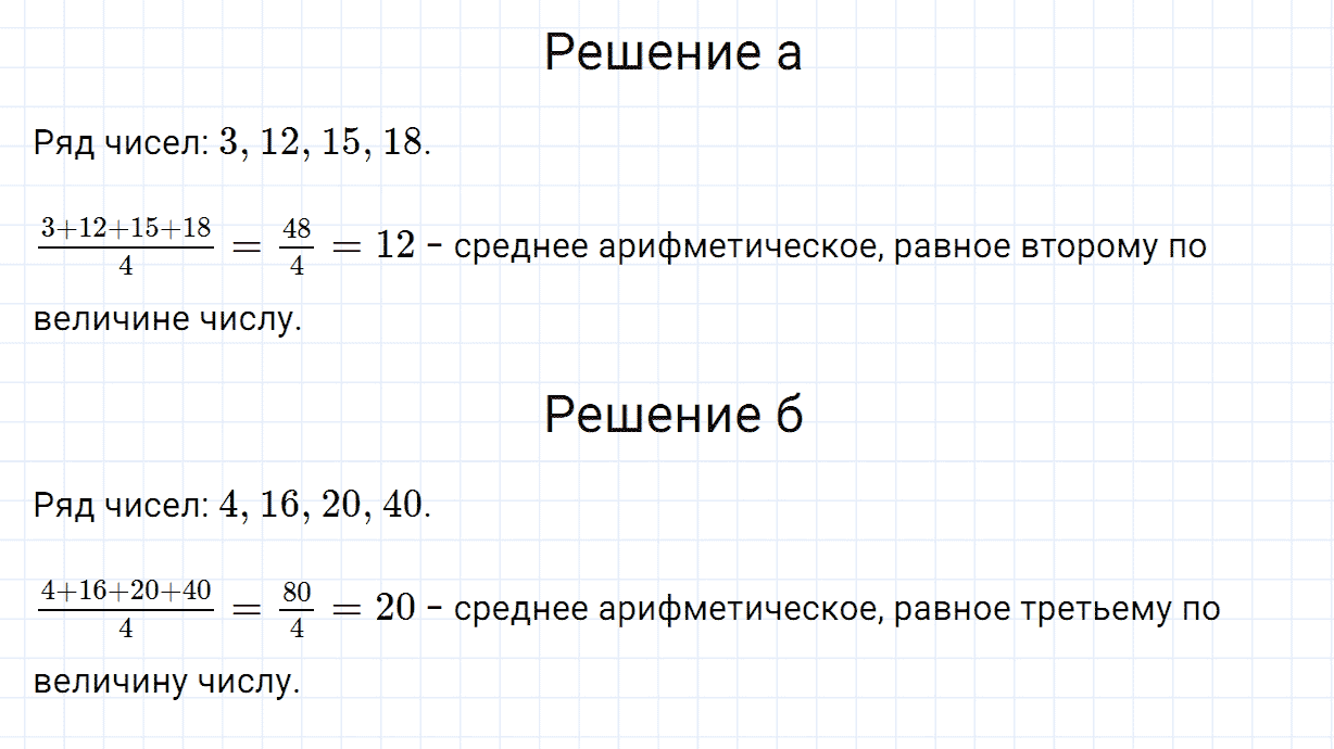 Задание номер 138 из ГДЗ по алгебре 7 класс Дорофеев, Суворова