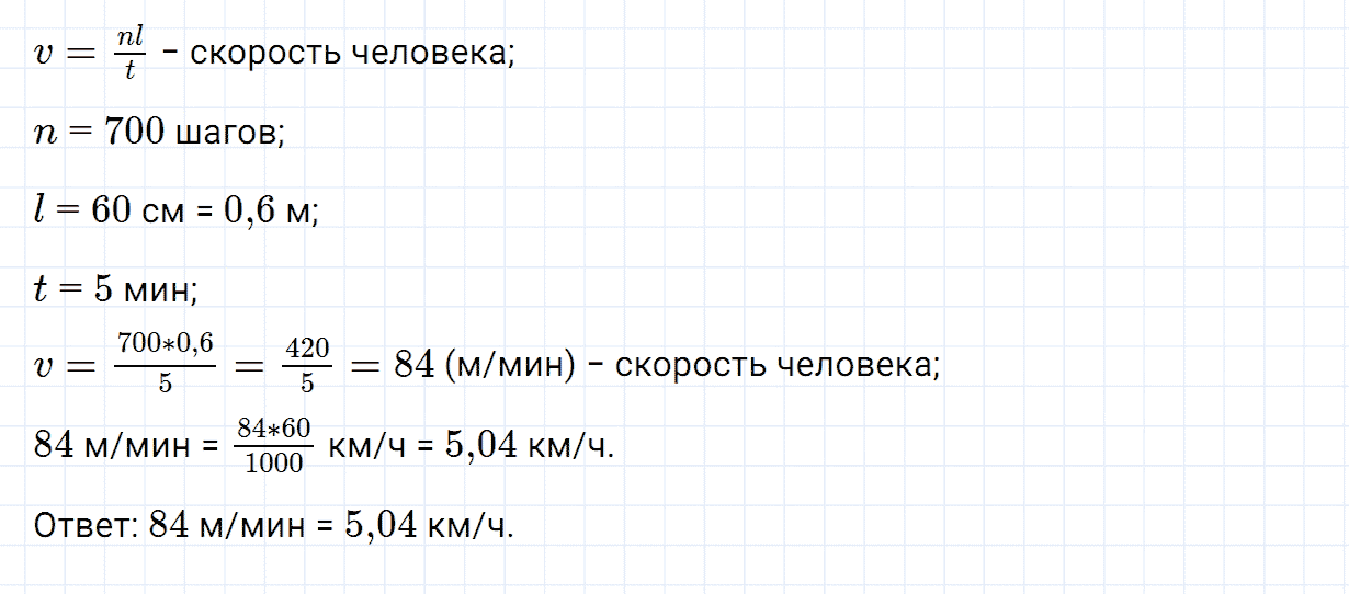 Задание номер 152 из ГДЗ по алгебре 7 класс Дорофеев, Суворова
