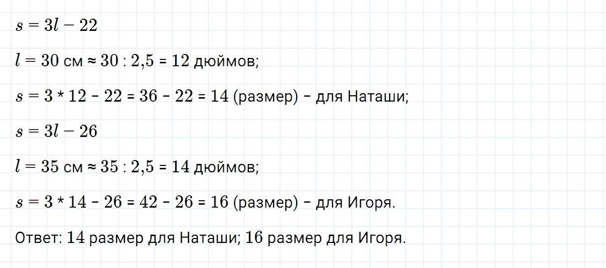 Задание номер 157 из ГДЗ по алгебре 7 класс Дорофеев, Суворова