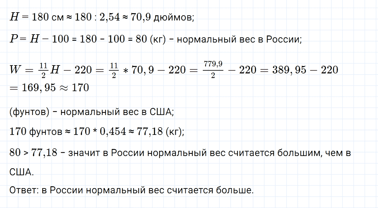 Задание номер 158 из ГДЗ по алгебре 7 класс Дорофеев, Суворова