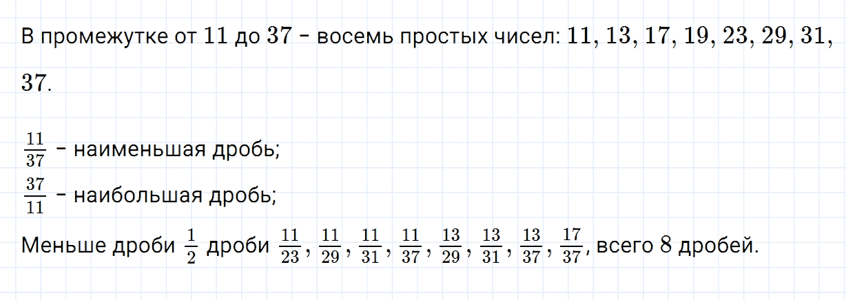 Задание номер 16 из ГДЗ по алгебре 7 класс Дорофеев, Суворова