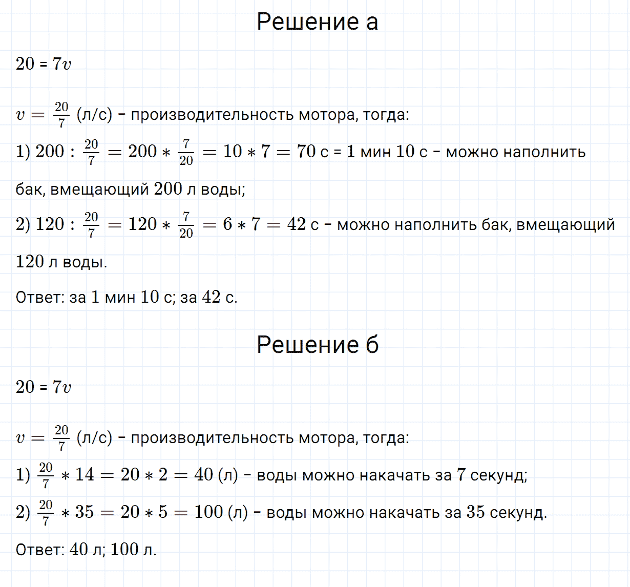 Задание номер 160 из ГДЗ по алгебре 7 класс Дорофеев, Суворова