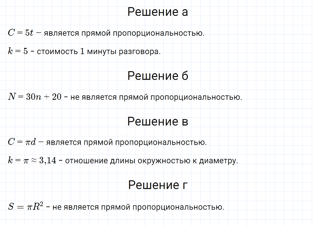 Задание номер 161 из ГДЗ по алгебре 7 класс Дорофеев, Суворова