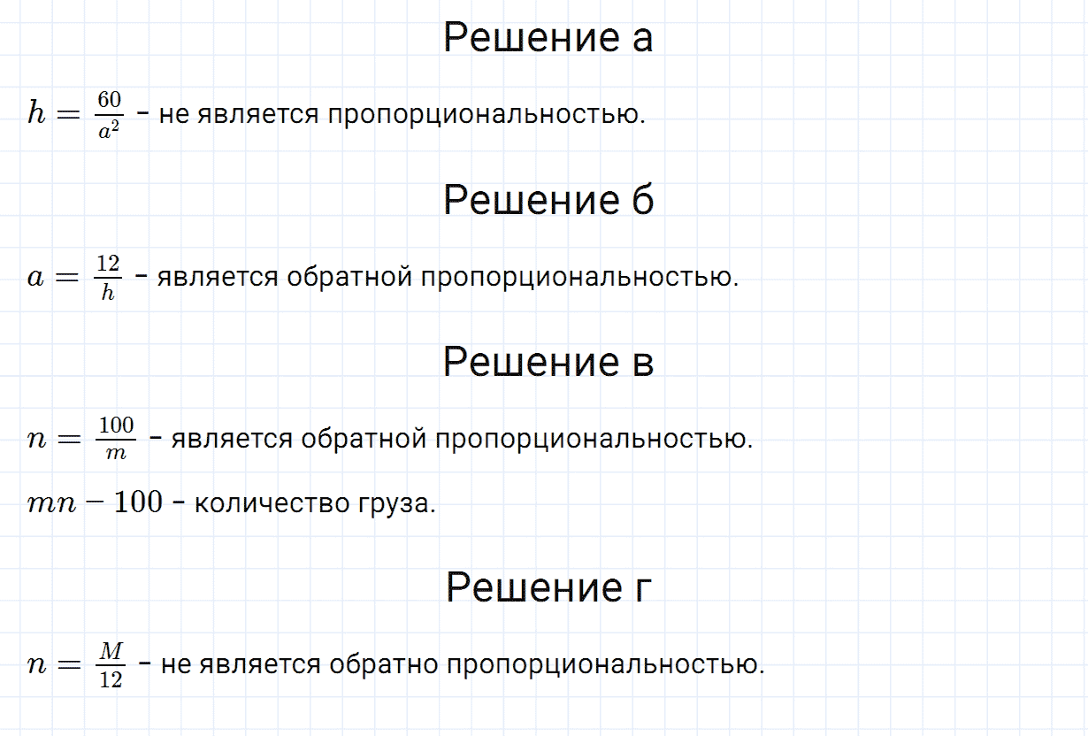 Задание номер 165 из ГДЗ по алгебре 7 класс Дорофеев, Суворова
