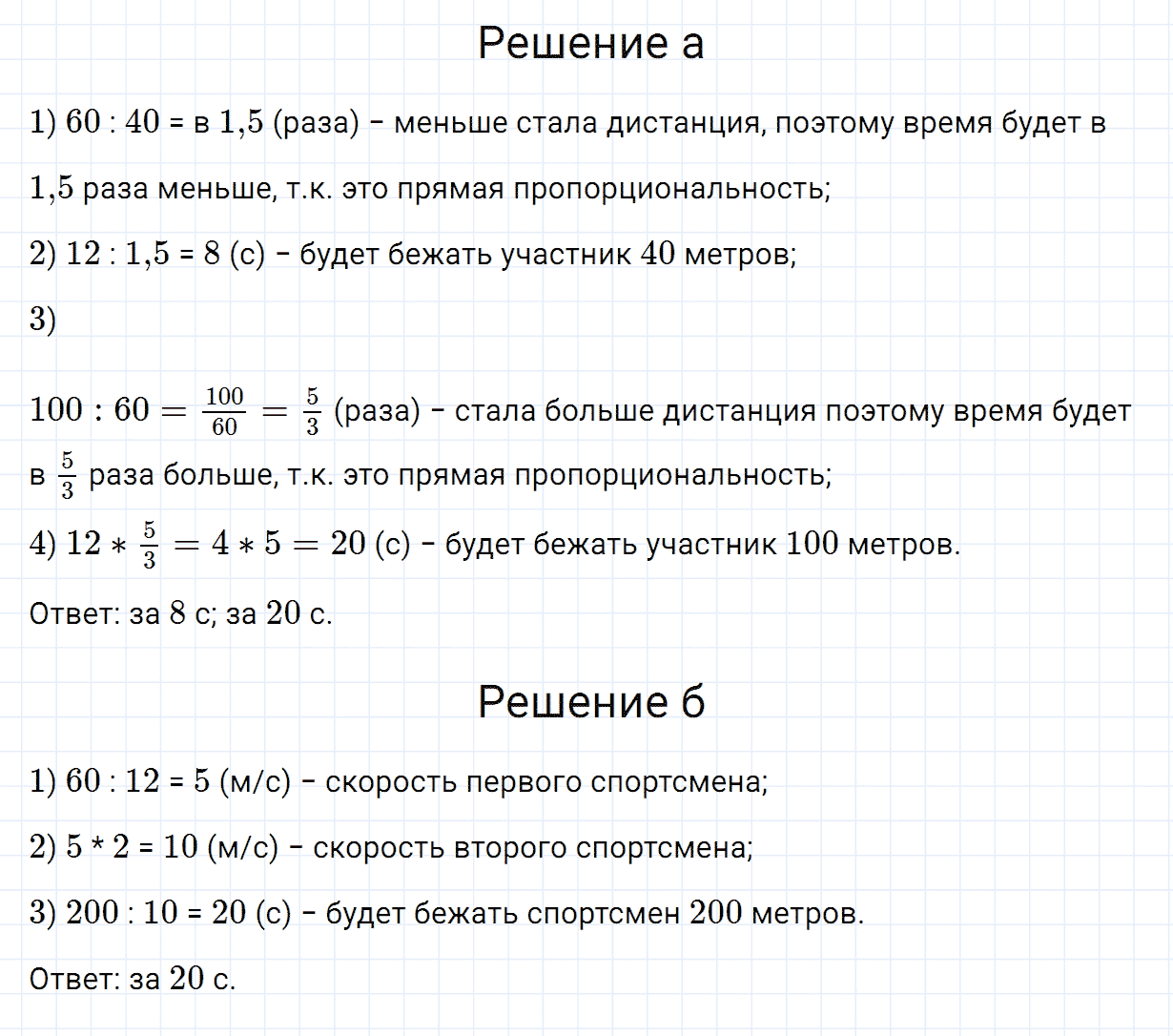 Задание номер 169 из ГДЗ по алгебре 7 класс Дорофеев, Суворова