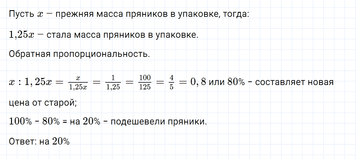 Задание номер 175 из ГДЗ по алгебре 7 класс Дорофеев, Суворова