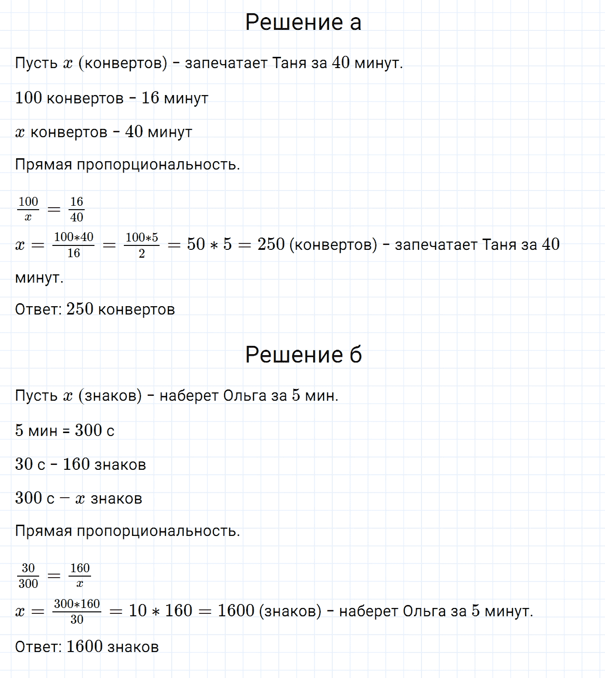 Задание номер 180 из ГДЗ по алгебре 7 класс Дорофеев, Суворова