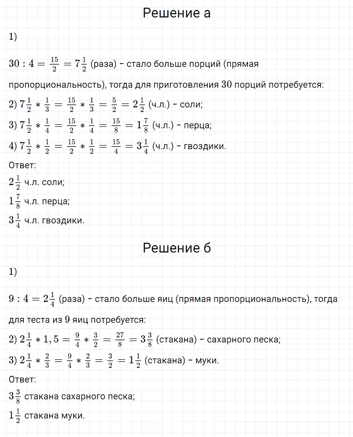 Задание номер 185 из ГДЗ по алгебре 7 класс Дорофеев, Суворова