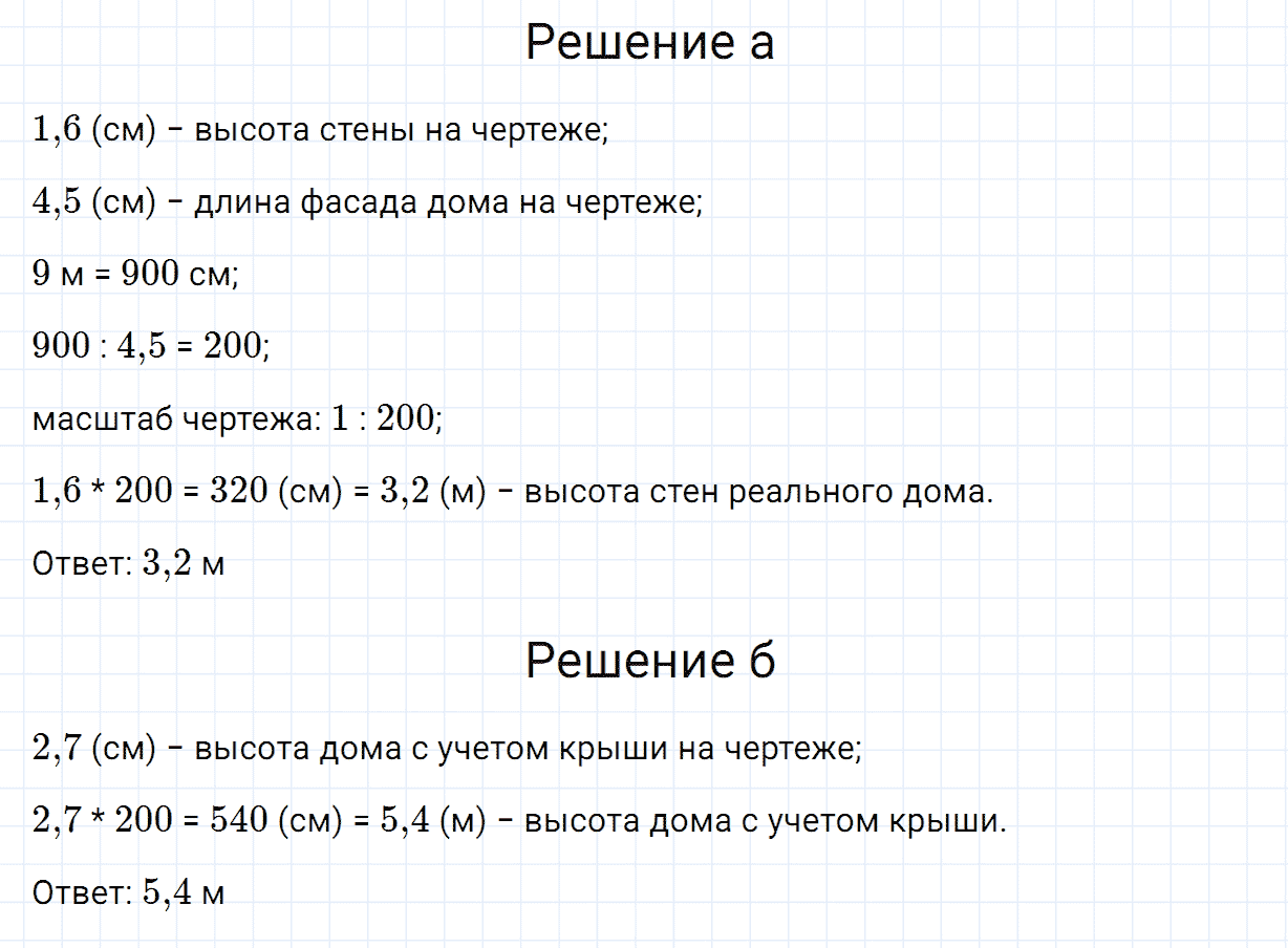 Задание номер 190 из ГДЗ по алгебре 7 класс Дорофеев, Суворова