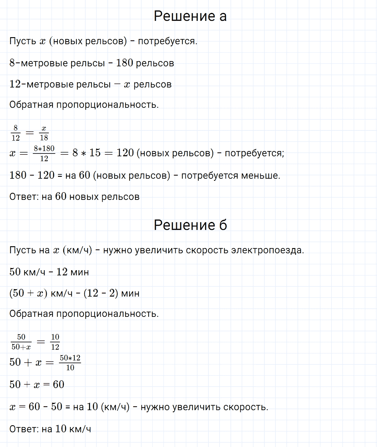 Задание номер 192 из ГДЗ по алгебре 7 класс Дорофеев, Суворова