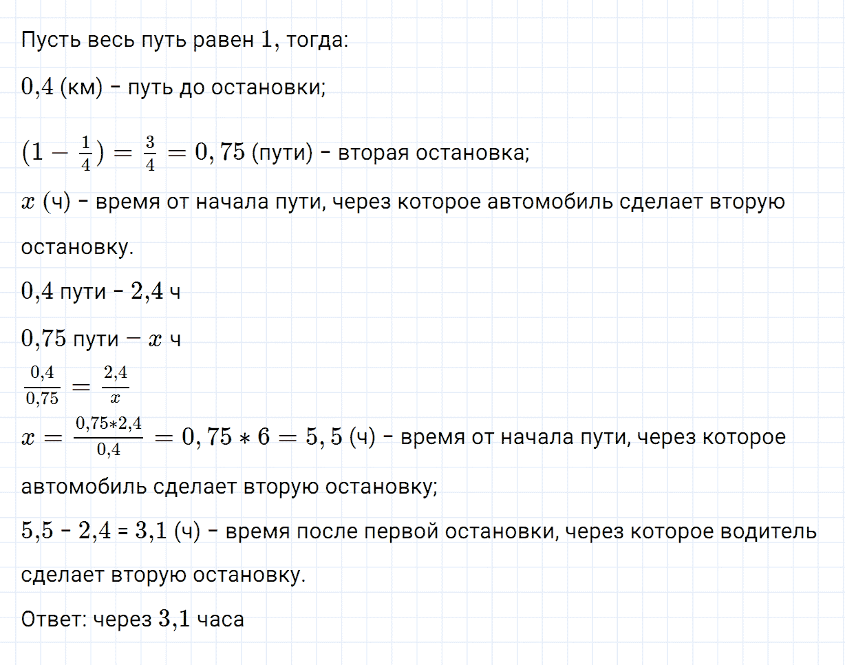 Задание номер 194 из ГДЗ по алгебре 7 класс Дорофеев, Суворова