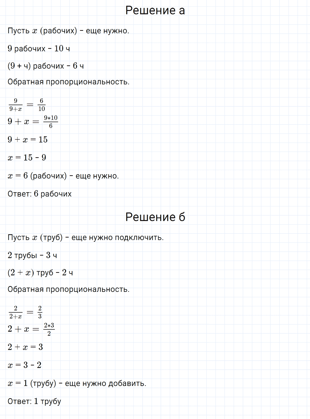 Задание номер 195 из ГДЗ по алгебре 7 класс Дорофеев, Суворова