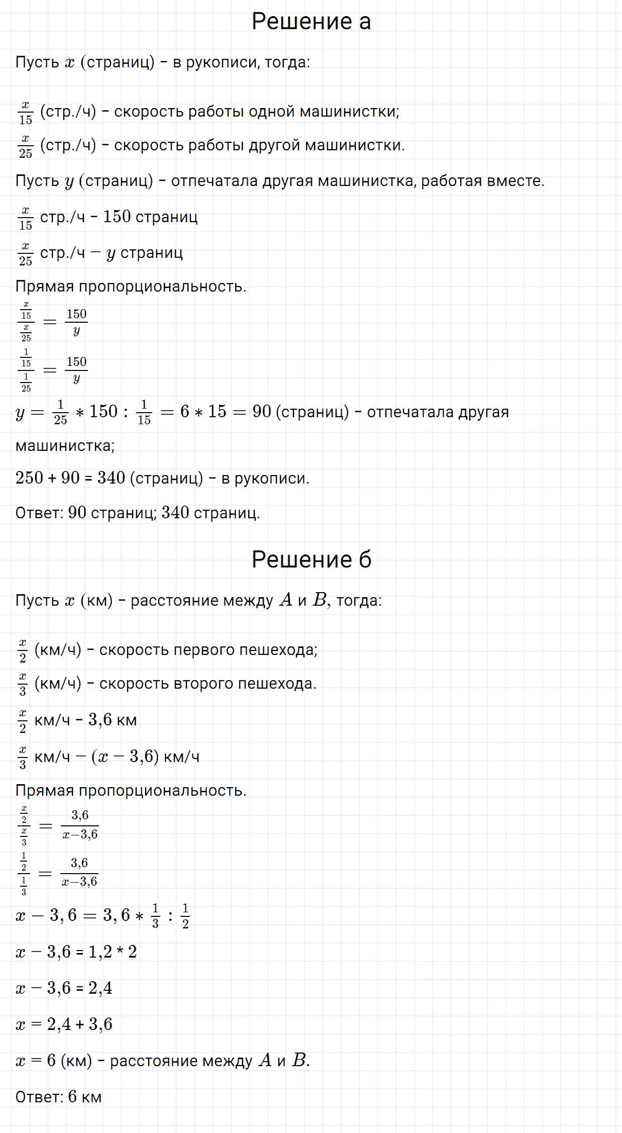 Задание номер 196 из ГДЗ по алгебре 7 класс Дорофеев, Суворова