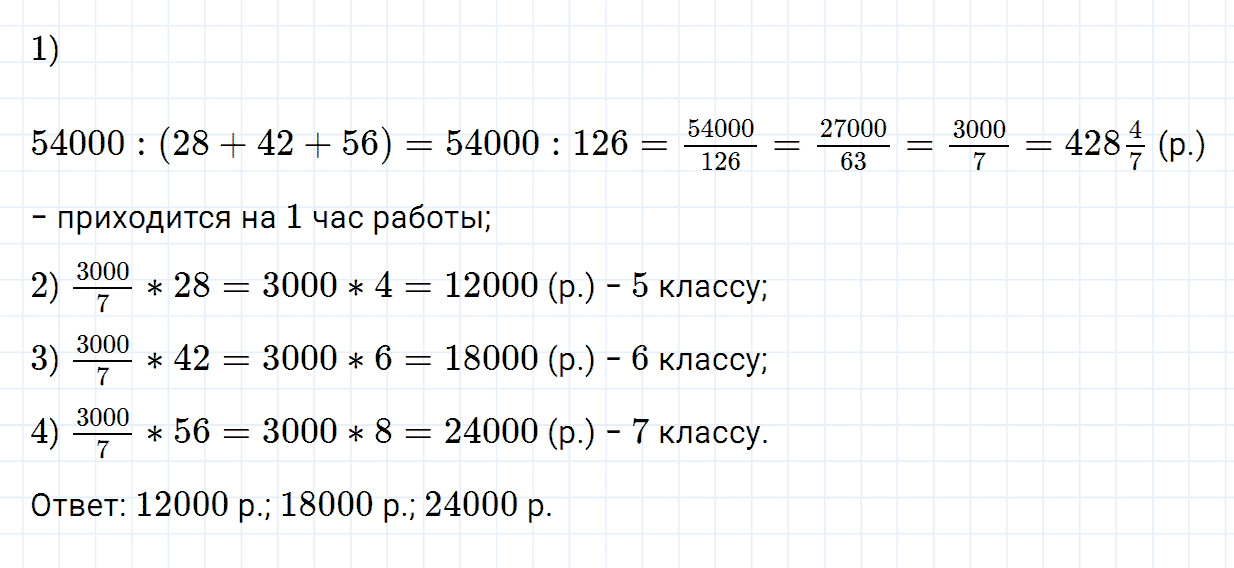 Задание номер 201 из ГДЗ по алгебре 7 класс Дорофеев, Суворова