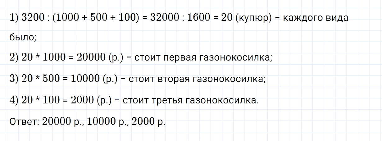 Задание номер 206 из ГДЗ по алгебре 7 класс Дорофеев, Суворова