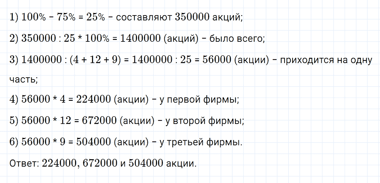 Задание номер 207 из ГДЗ по алгебре 7 класс Дорофеев, Суворова