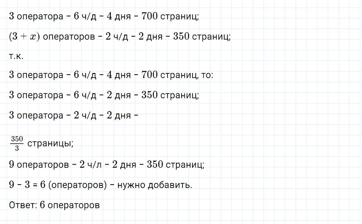 Задание номер 213 из ГДЗ по алгебре 7 класс Дорофеев, Суворова