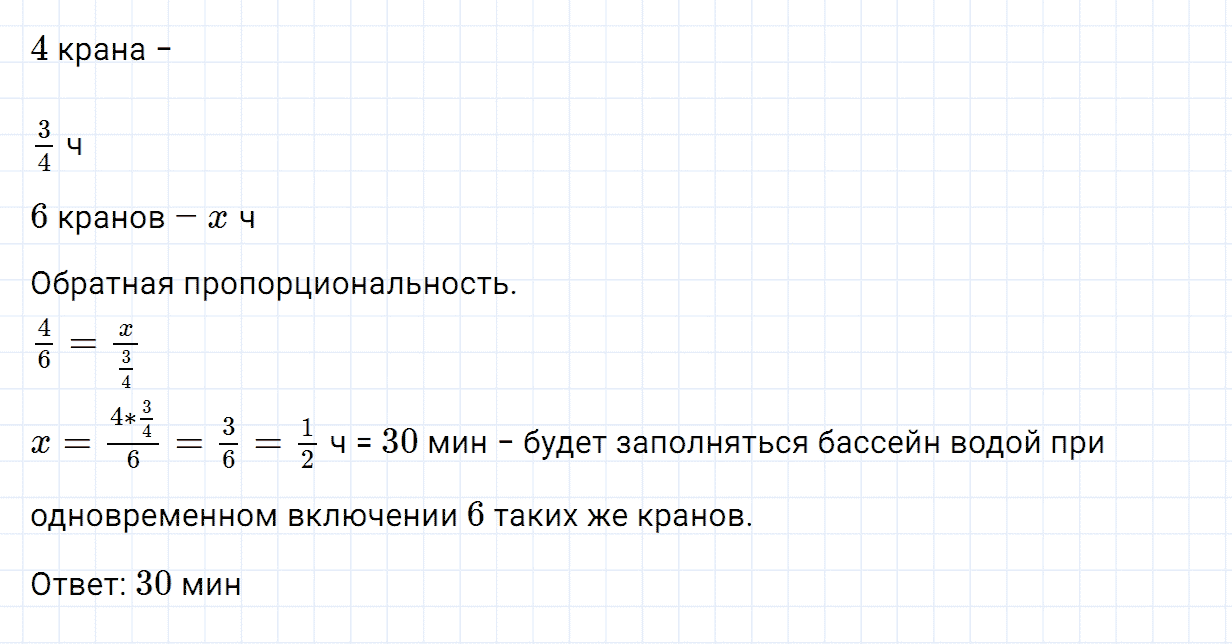 Задание номер 222 из ГДЗ по алгебре 7 класс Дорофеев, Суворова