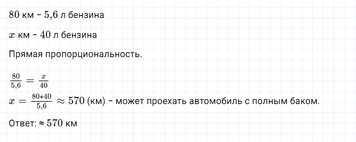 Задание номер 223 из ГДЗ по алгебре 7 класс Дорофеев, Суворова