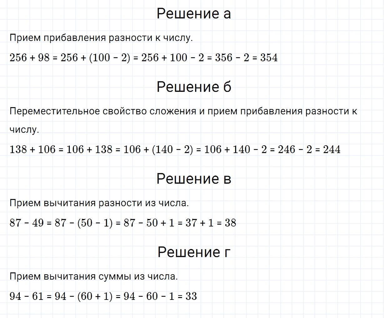 Задание номер 229 из ГДЗ по алгебре 7 класс Дорофеев, Суворова